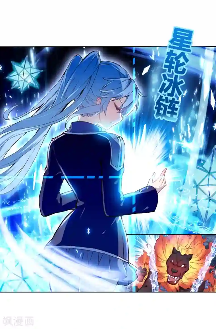 斗罗大陆3龙王传说第248话 完胜2