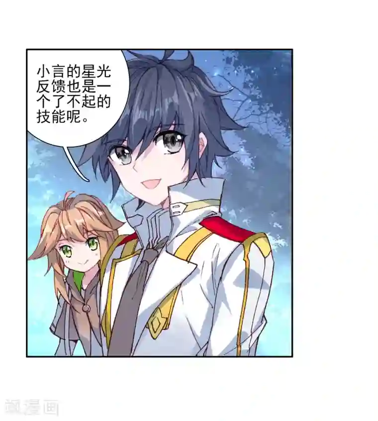 斗罗大陆3龙王传说第249话 古月的反常1