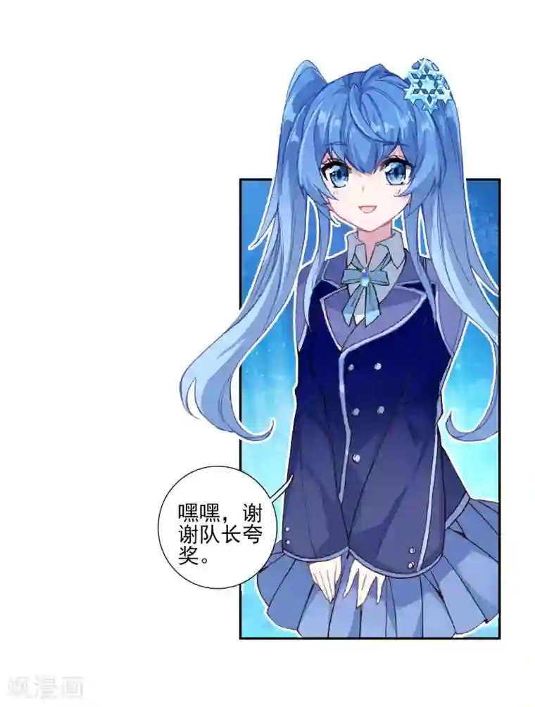 斗罗大陆3龙王传说第249话 古月的反常1