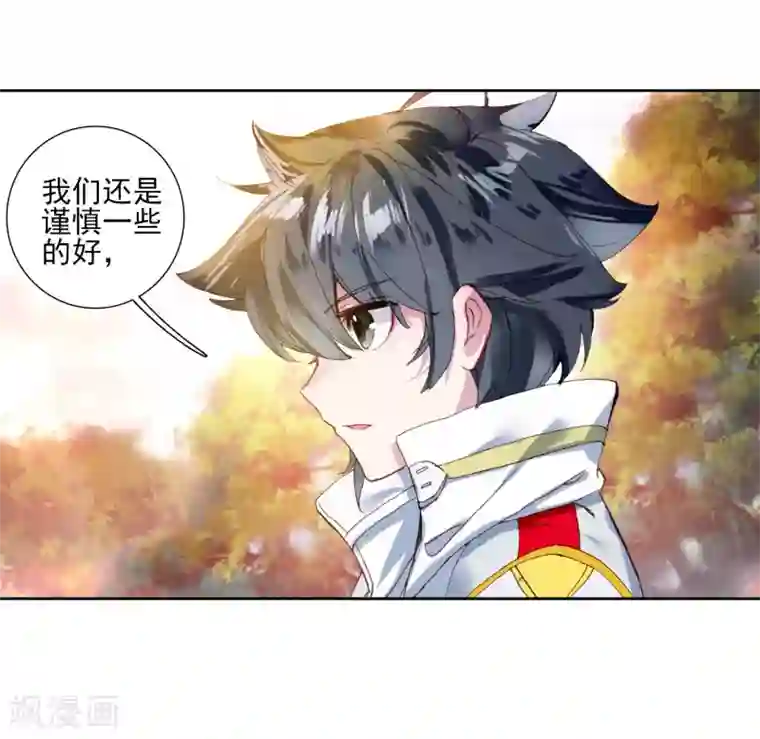 斗罗大陆3龙王传说第250话 古月的反常2