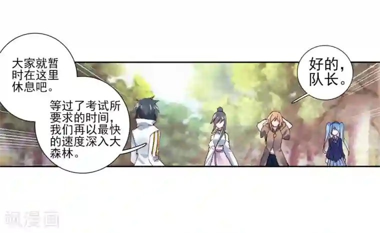 斗罗大陆3龙王传说第250话 古月的反常2