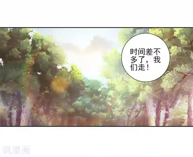 斗罗大陆3龙王传说第250话 古月的反常2