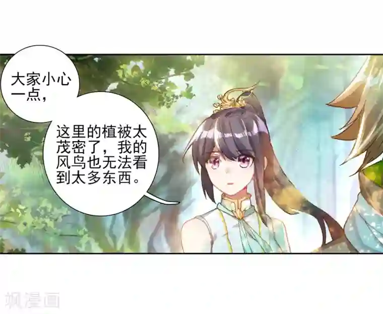 斗罗大陆3龙王传说第250话 古月的反常2