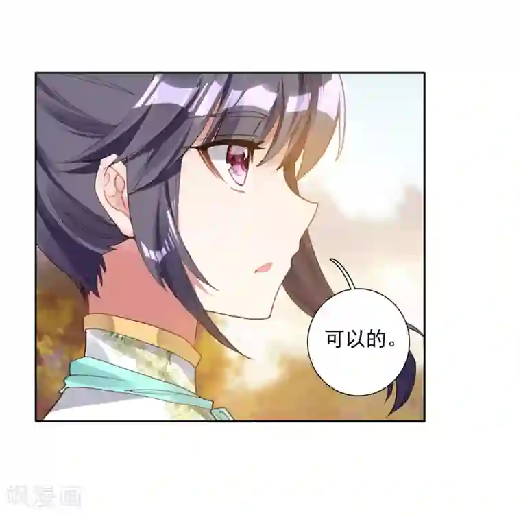 斗罗大陆3龙王传说第250话 古月的反常2
