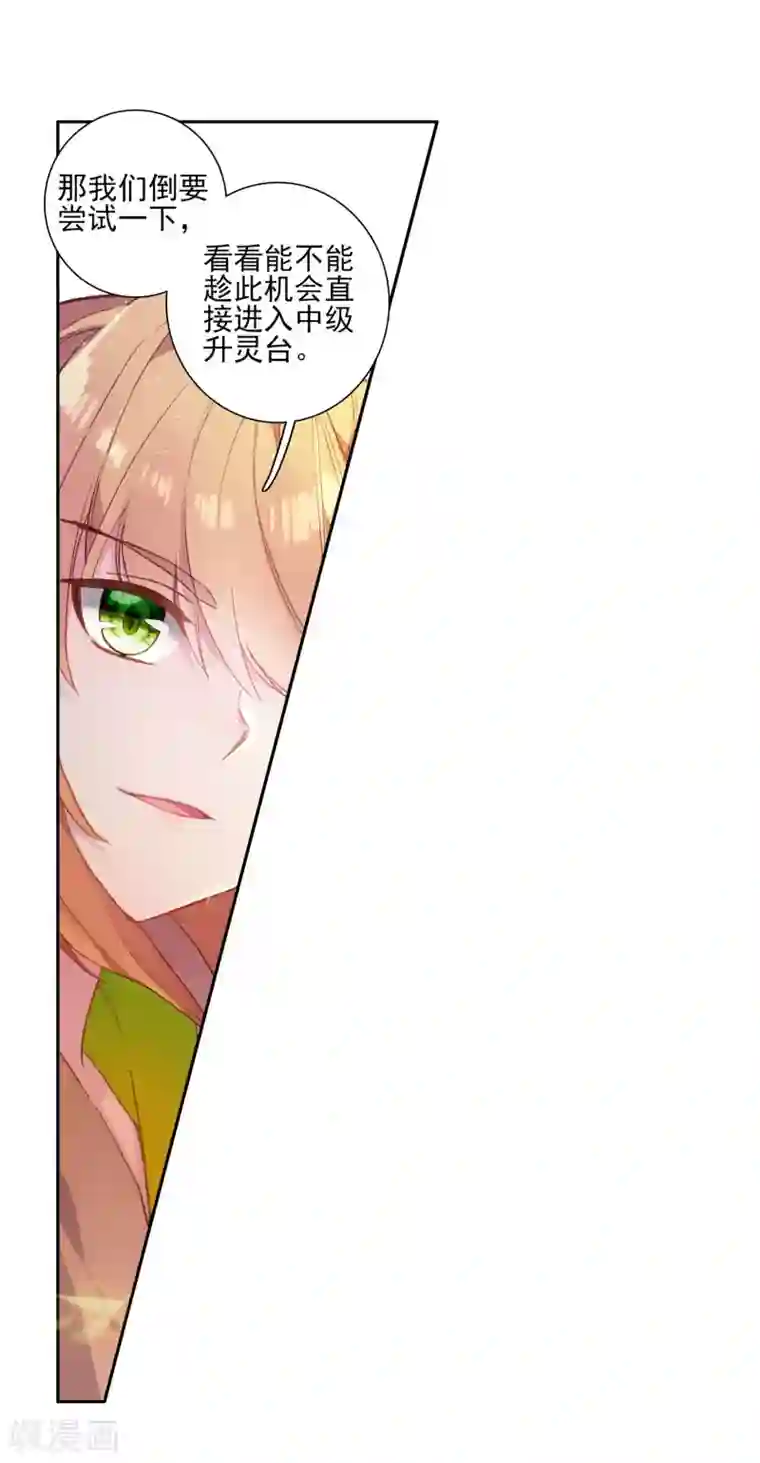 斗罗大陆3龙王传说第250话 古月的反常2