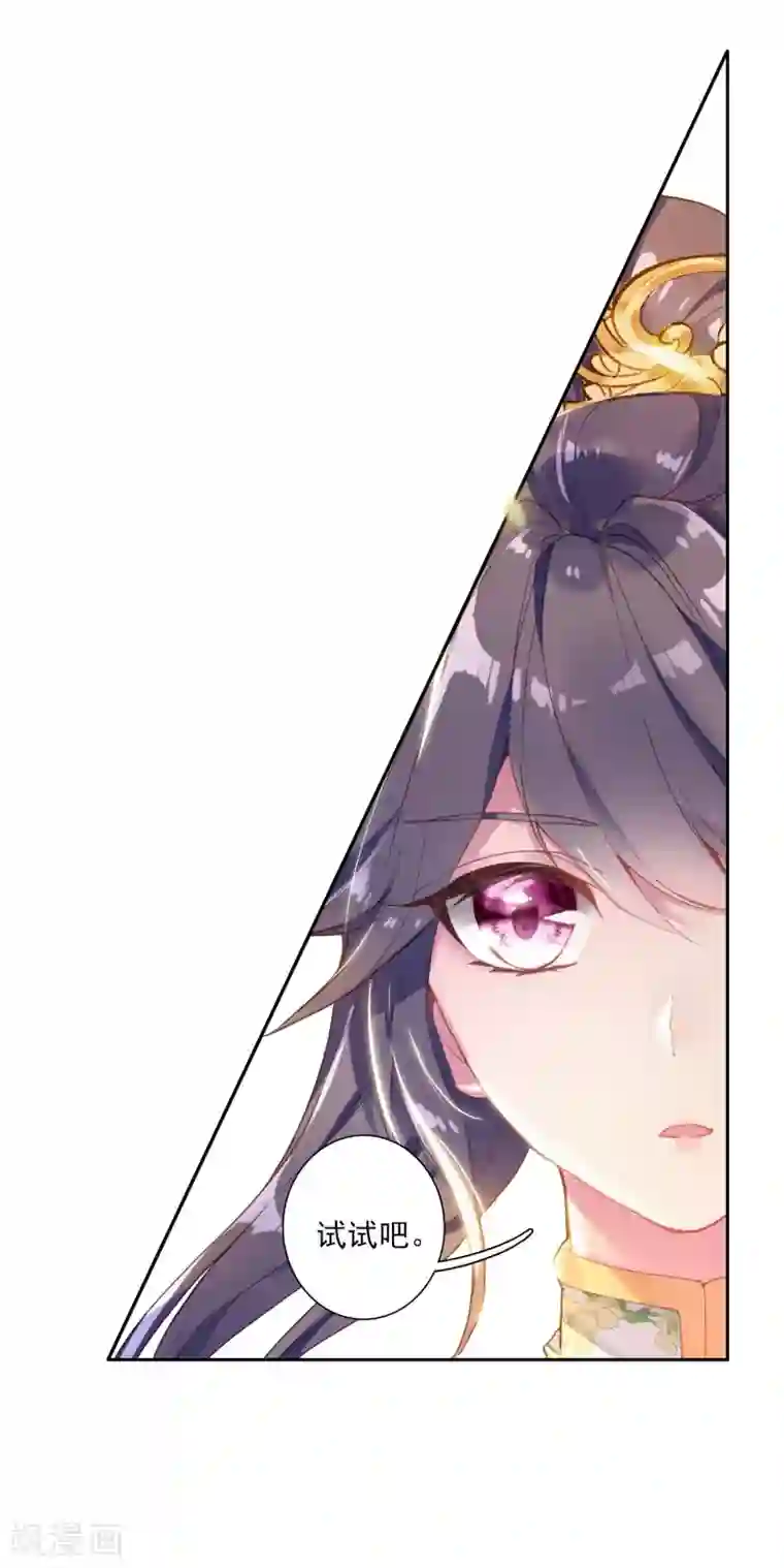 斗罗大陆3龙王传说第250话 古月的反常2