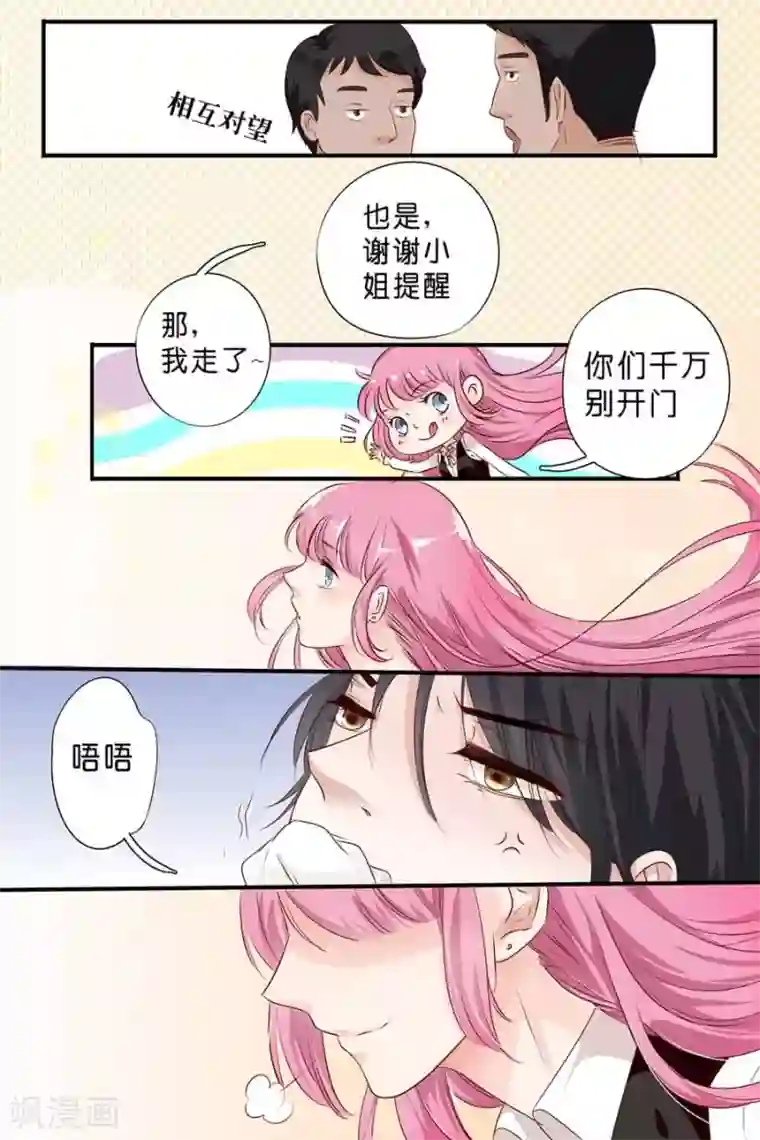 帝少的独宠计划第1话 逃不出手掌心