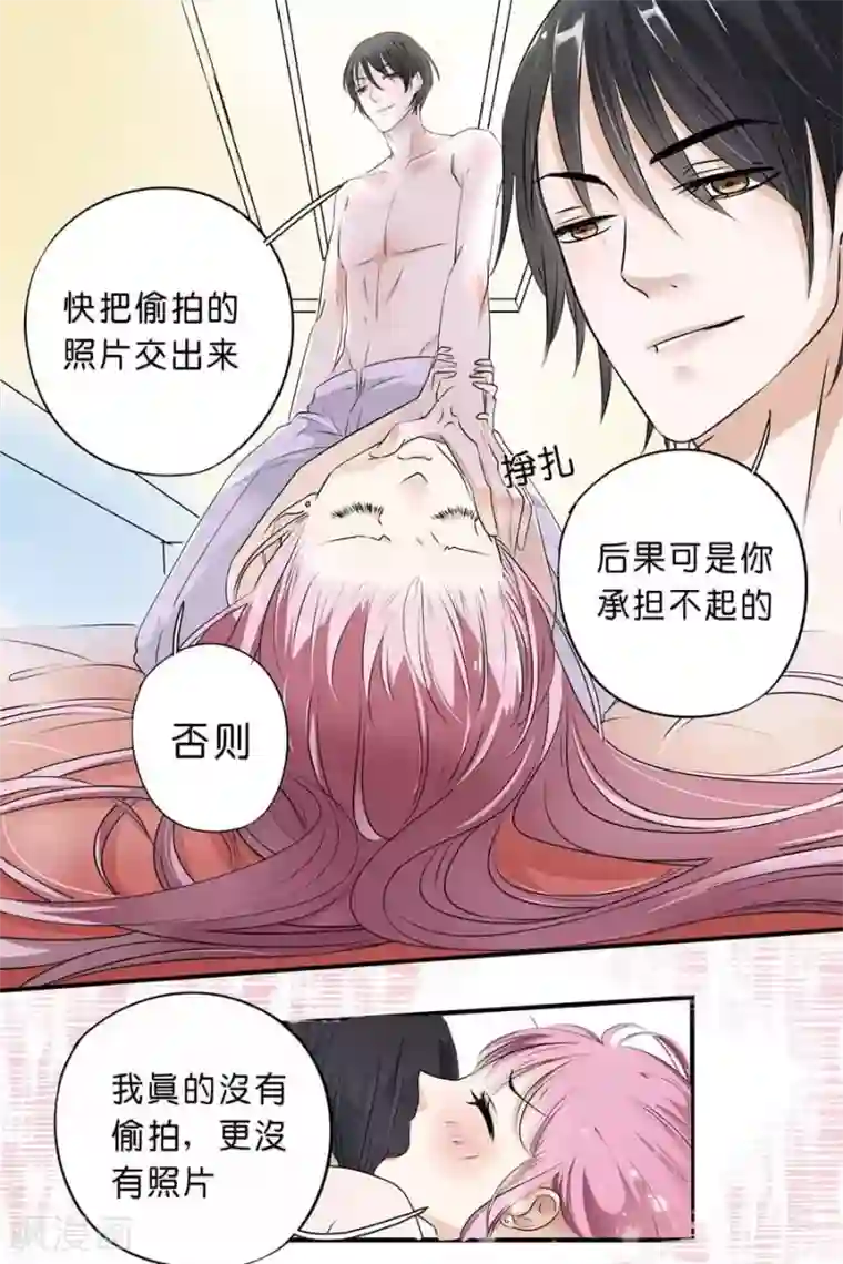 帝少的独宠计划第1话 逃不出手掌心