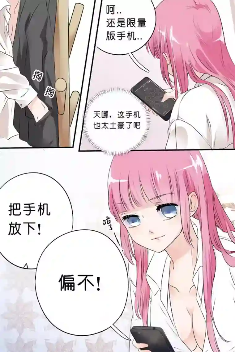 帝少的独宠计划第1话 逃不出手掌心