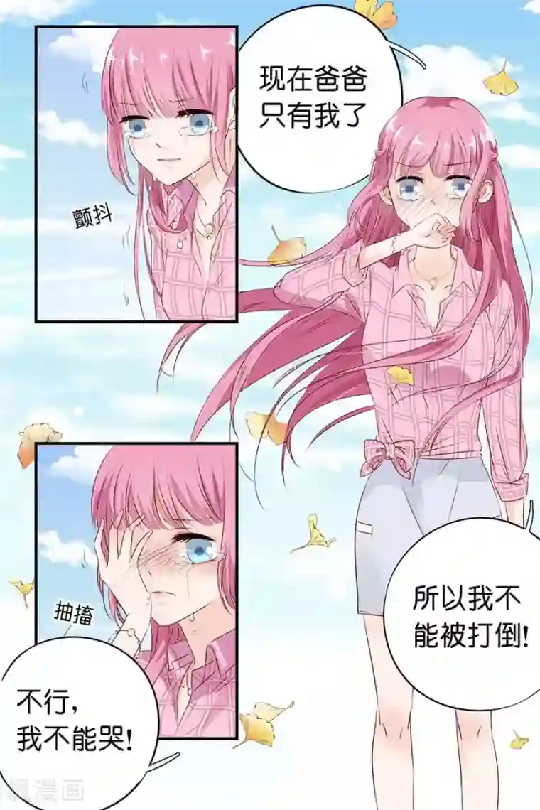 帝少的独宠计划第2话 分手吧