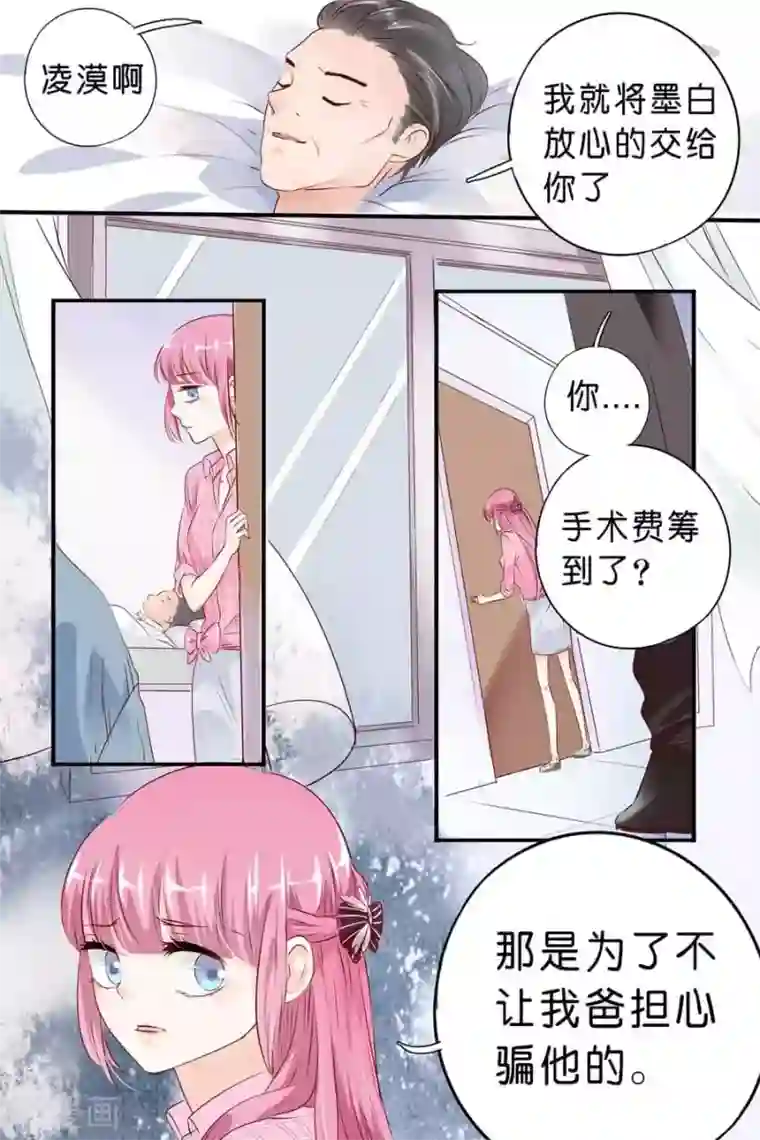 帝少的独宠计划第2话 分手吧