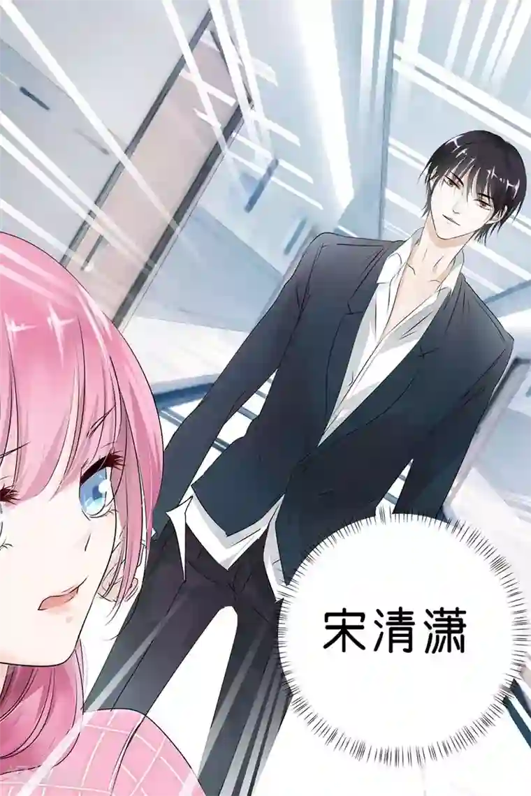 帝少的独宠计划第3话 她是我的女人