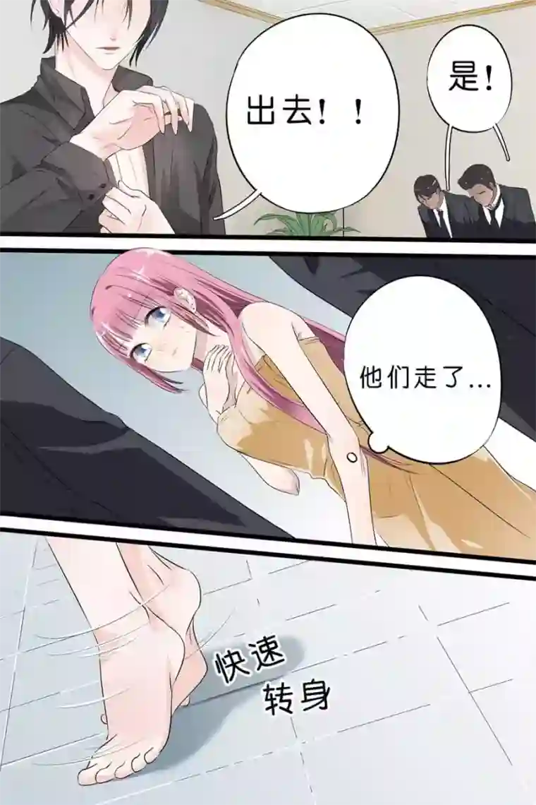 帝少的独宠计划第5话 那，我就只好搜身了