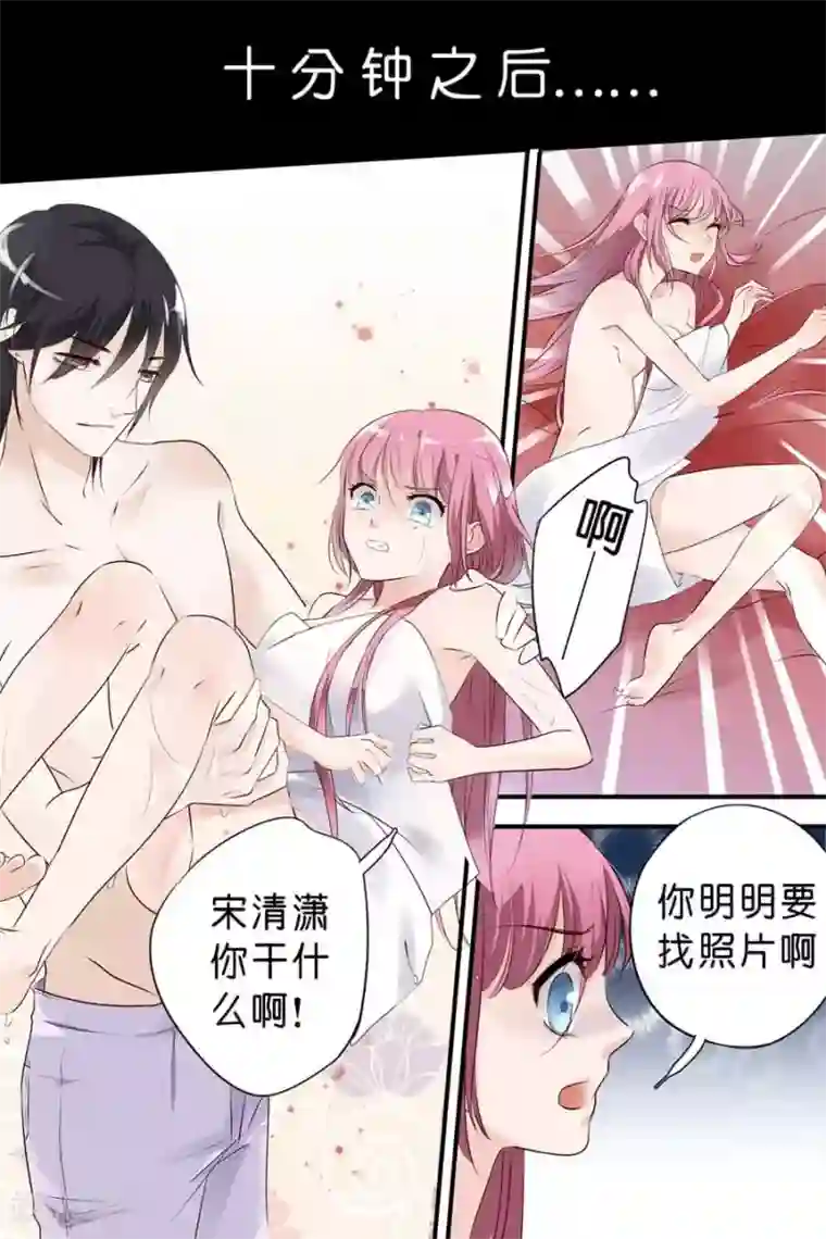 帝少的独宠计划第7话 再见了，凌漠