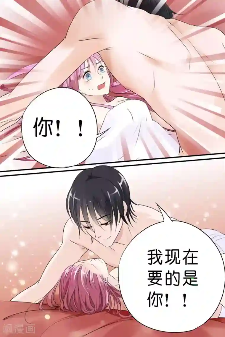 帝少的独宠计划第7话 再见了，凌漠