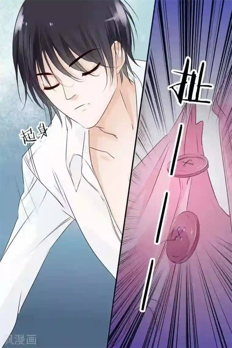 帝少的独宠计划第9话 我们做个交易吧