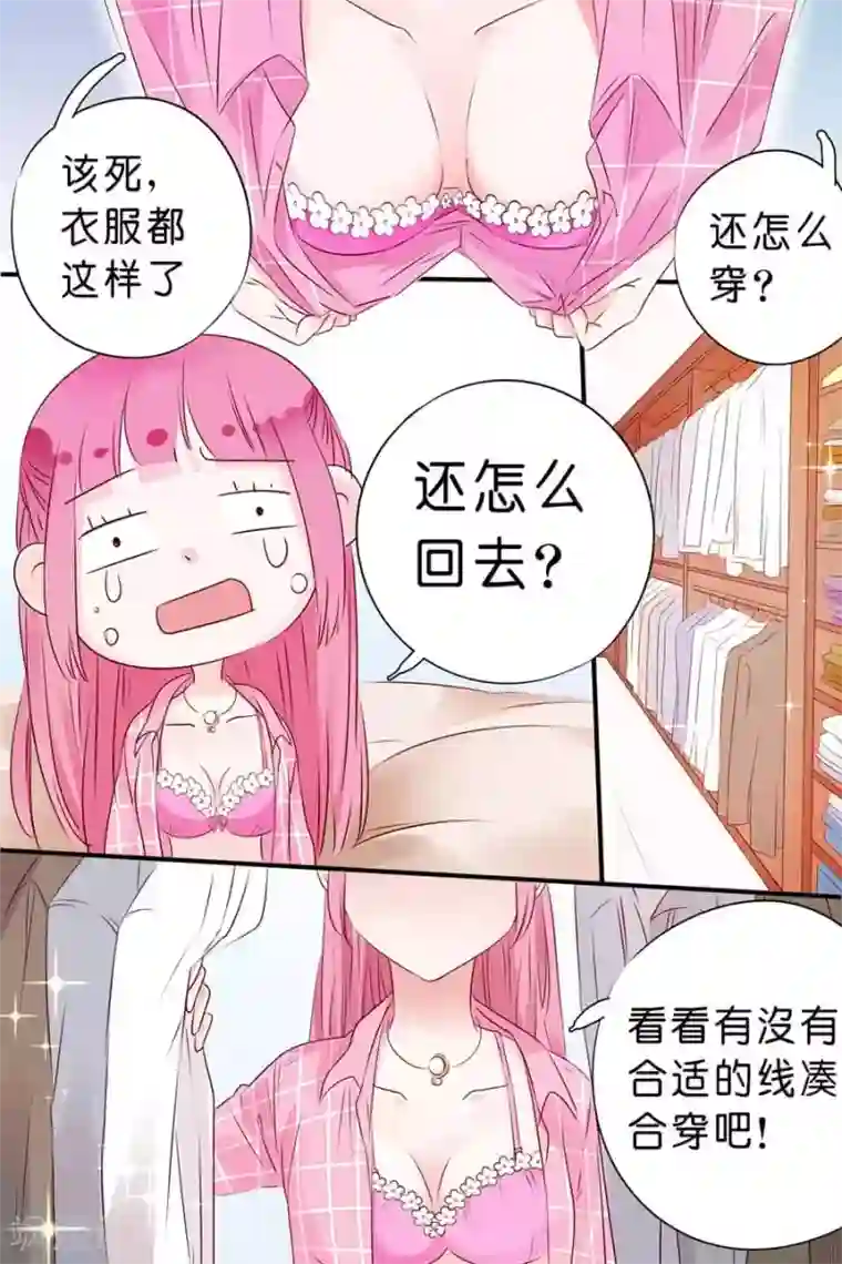 帝少的独宠计划第9话 我们做个交易吧