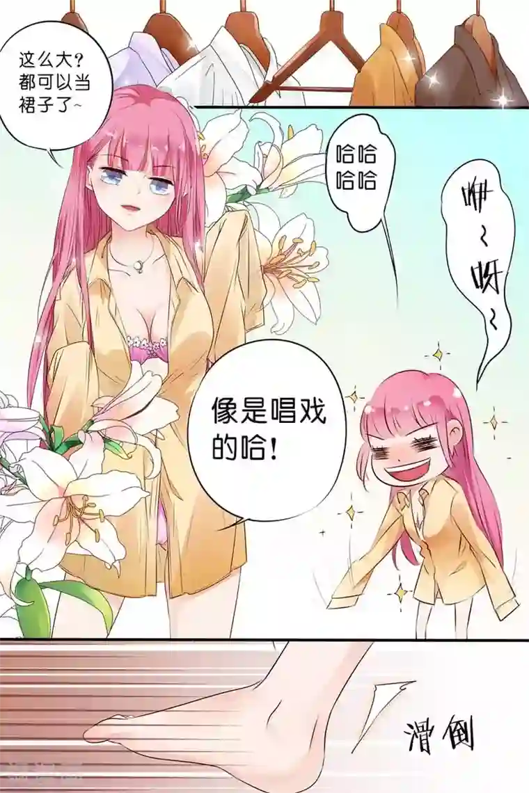 帝少的独宠计划第9话 我们做个交易吧