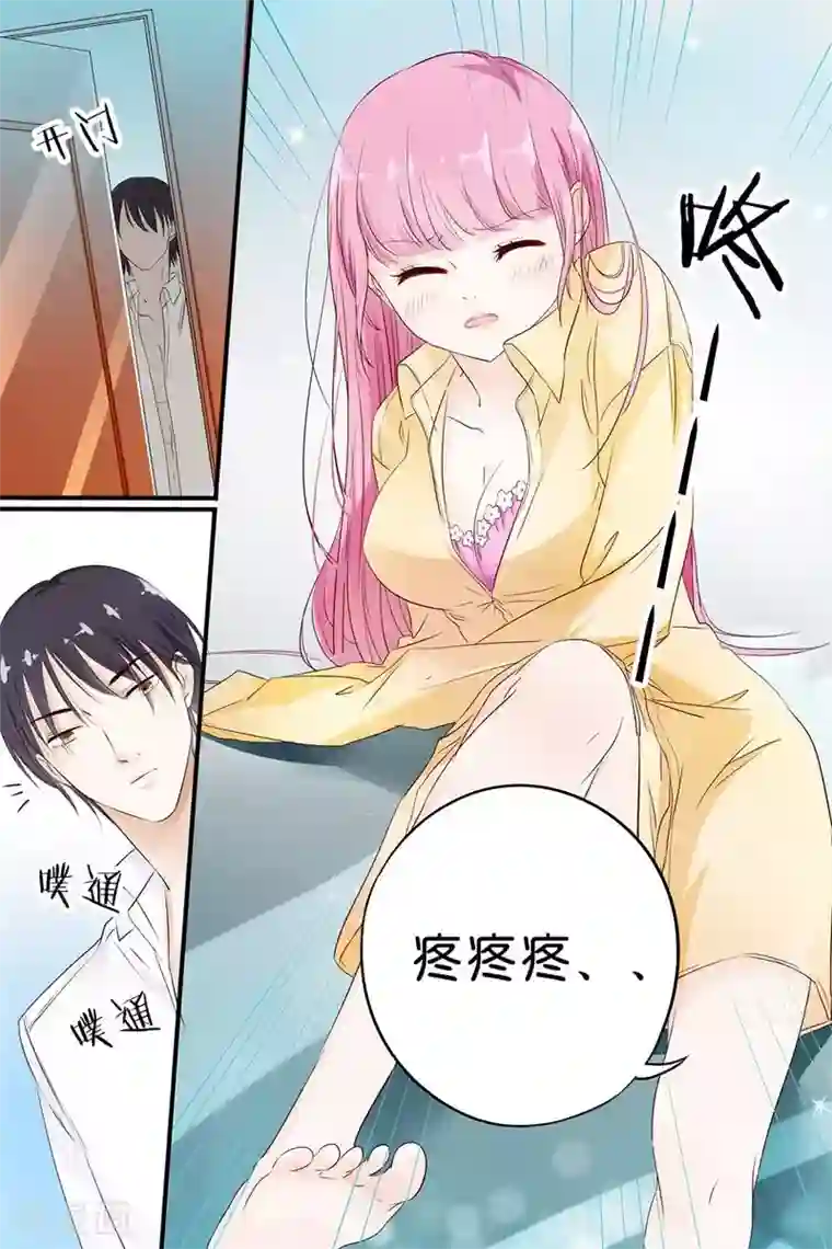 帝少的独宠计划第10话 不要碰我