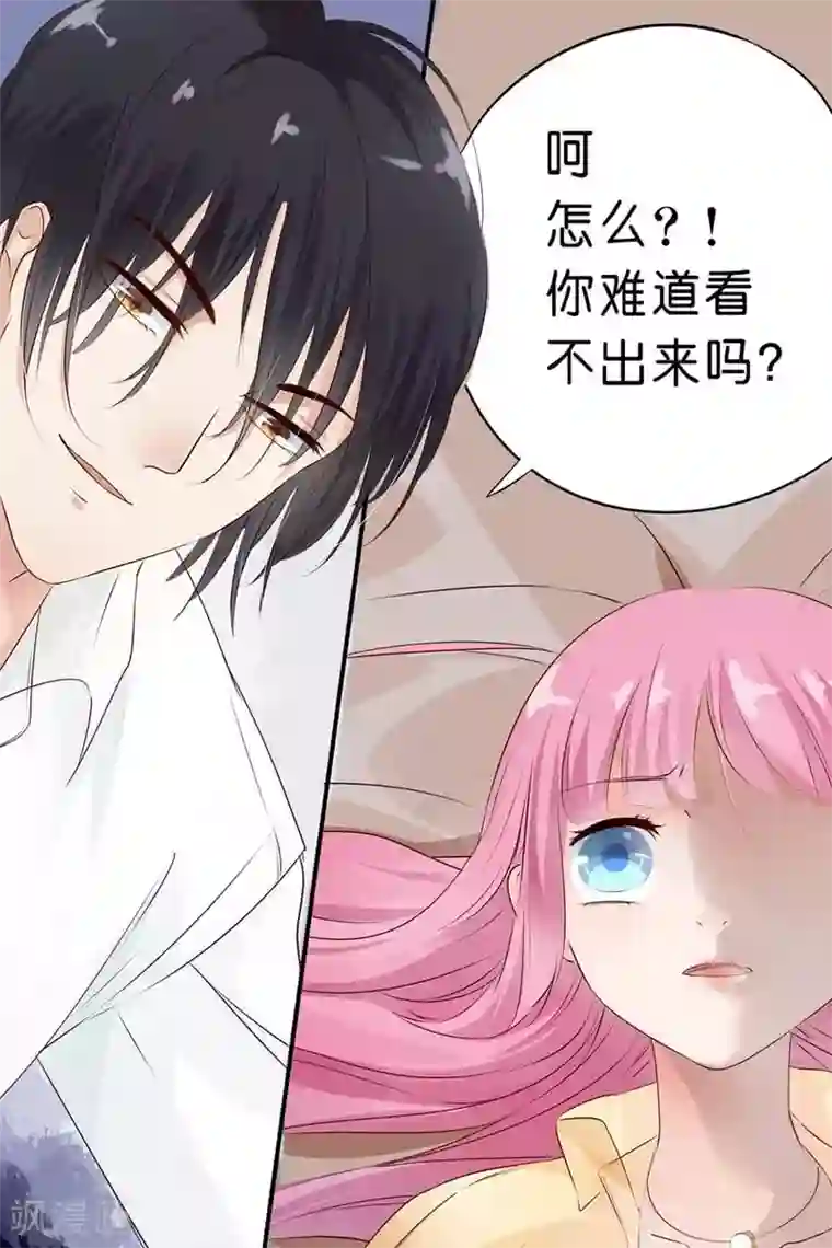 帝少的独宠计划第10话 不要碰我