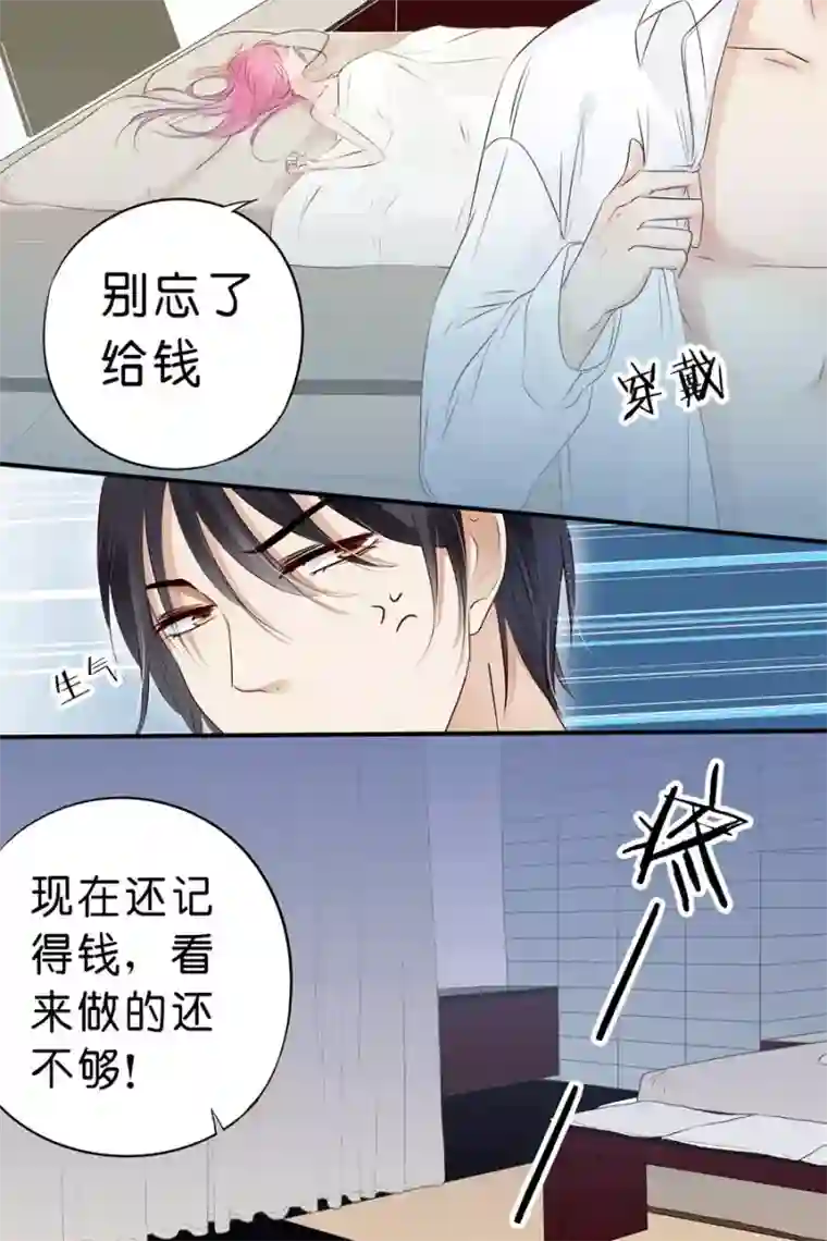 帝少的独宠计划第11话 为了爸爸