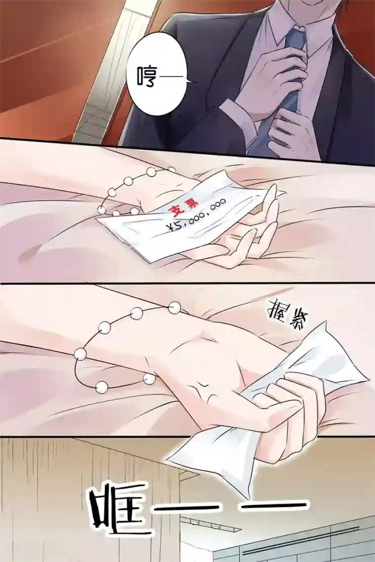 帝少的独宠计划第11话 为了爸爸