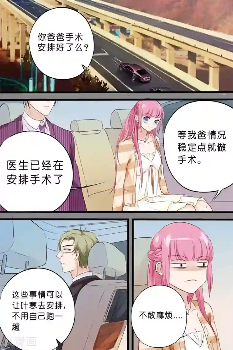 帝少的独宠计划第13话 算你识相