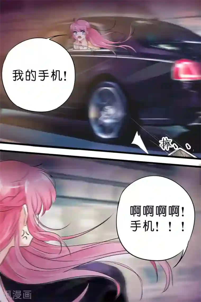 帝少的独宠计划第14话 你只是玩物而已