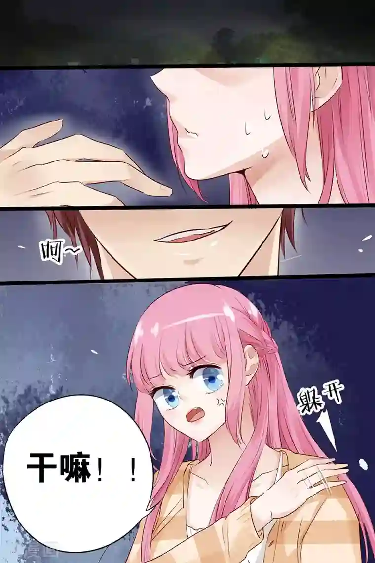 帝少的独宠计划第16话 你给我吃了什么