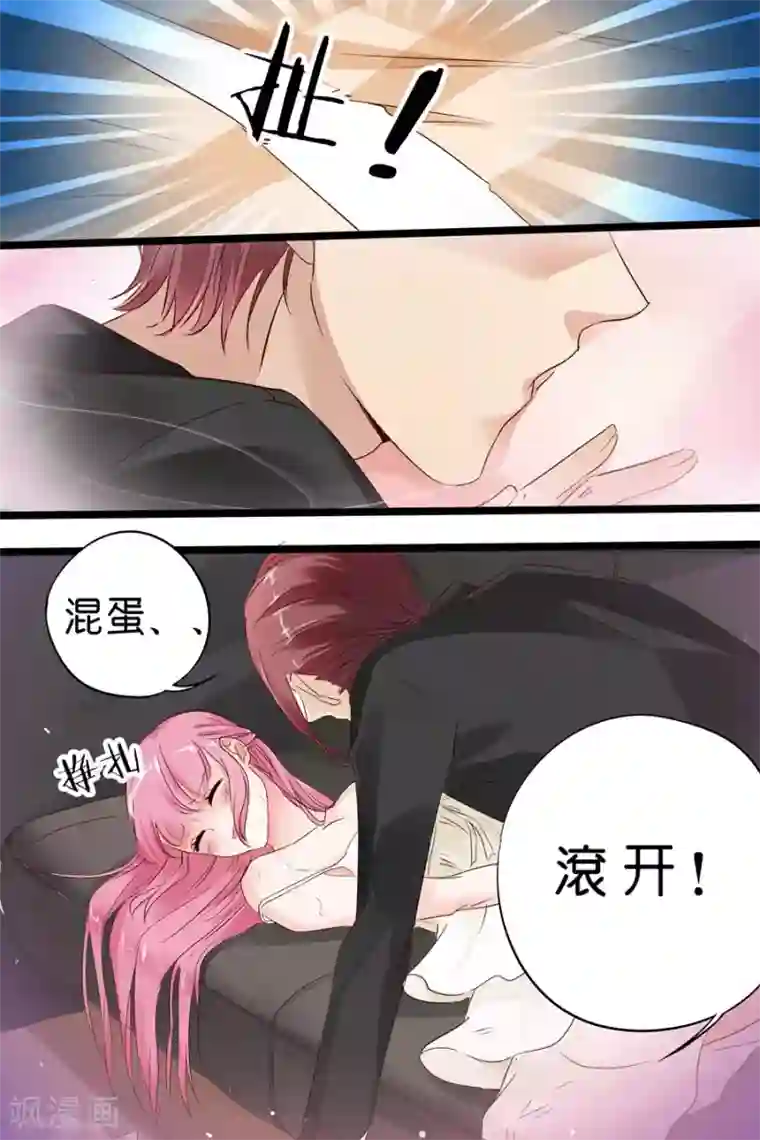 帝少的独宠计划第17话 宋总饶了我吧