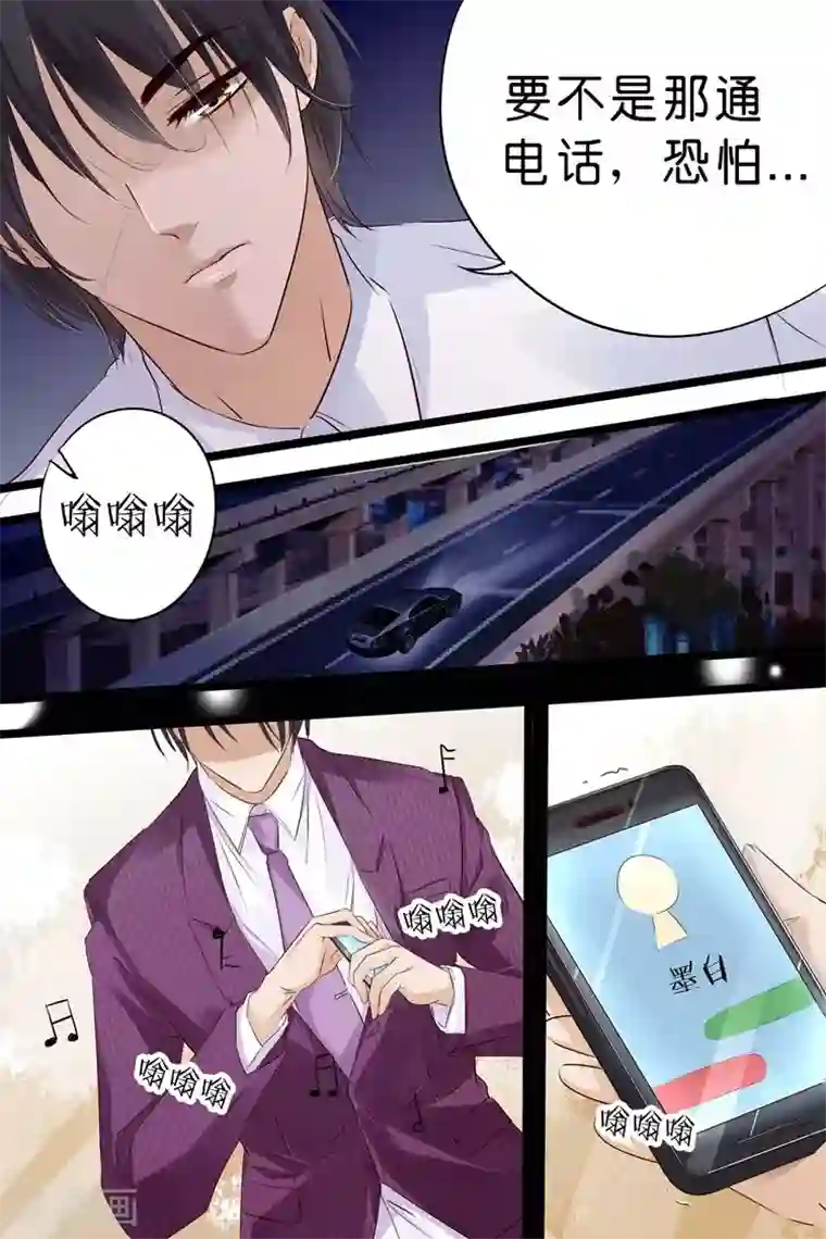 帝少的独宠计划第18话 你有什么好？