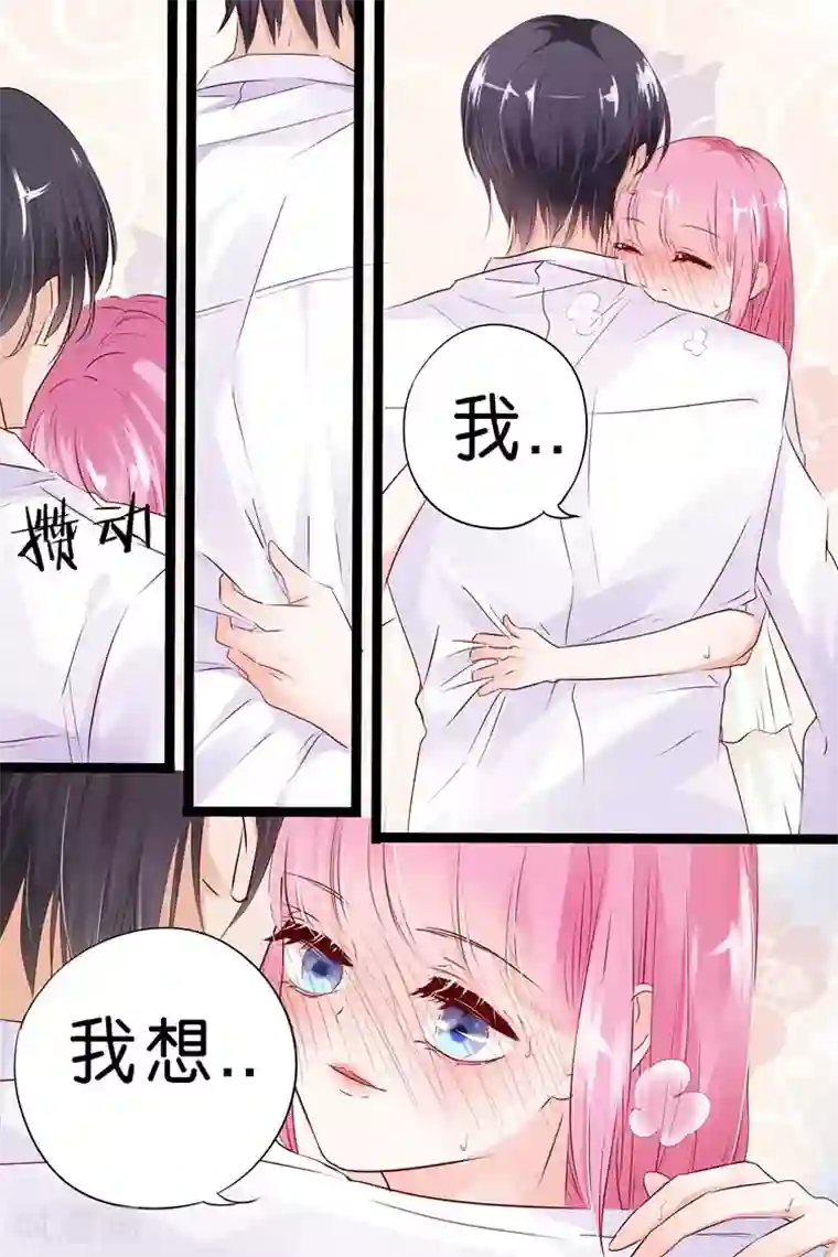 帝少的独宠计划第18话 你有什么好？