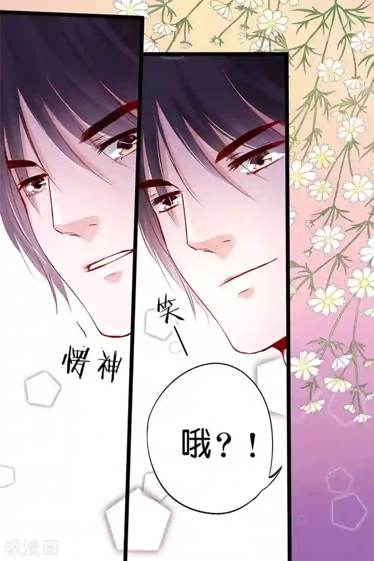 帝少的独宠计划第19话 你是我的男人啊！