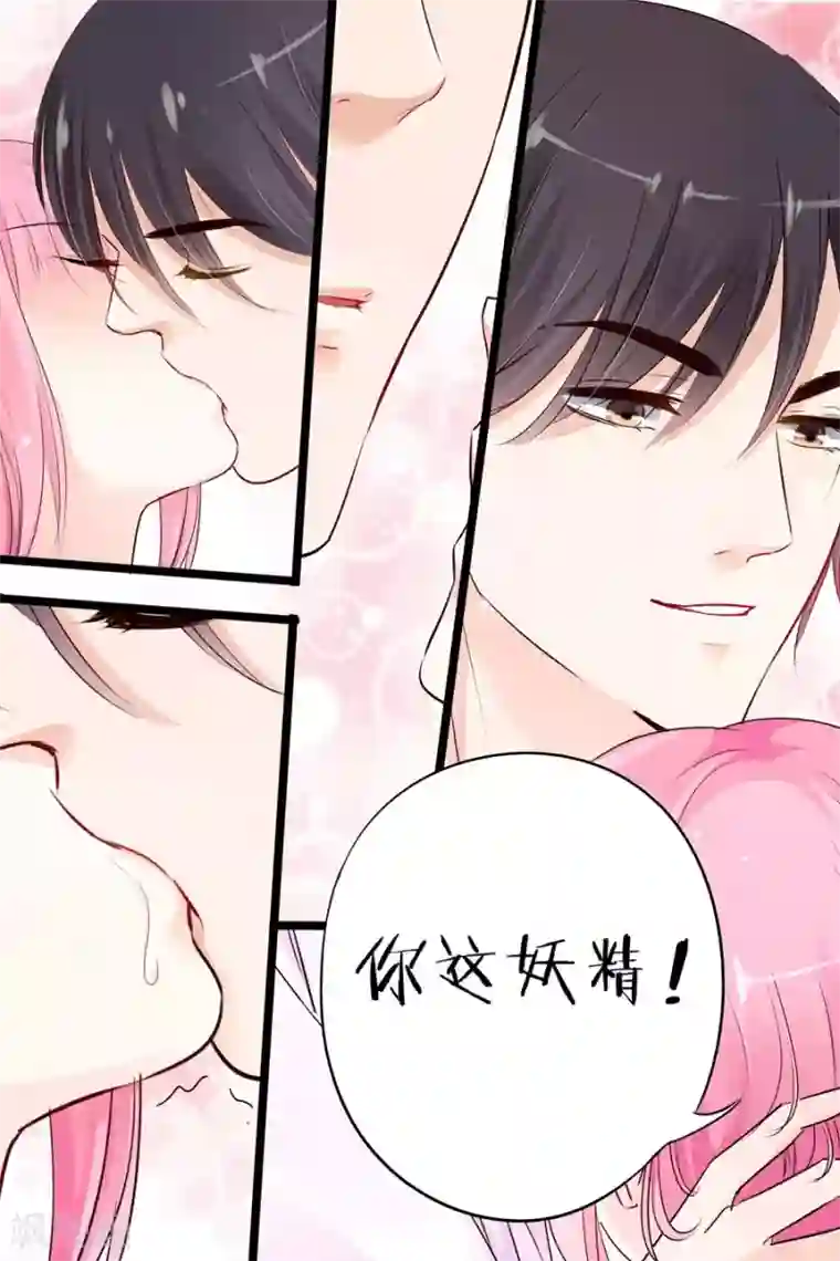 帝少的独宠计划第19话 你是我的男人啊！