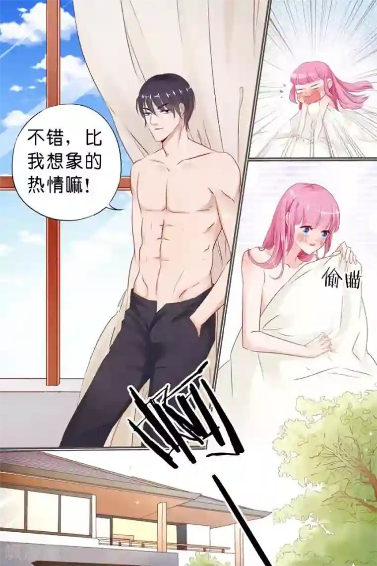 帝少的独宠计划第20话 你应该伺候我