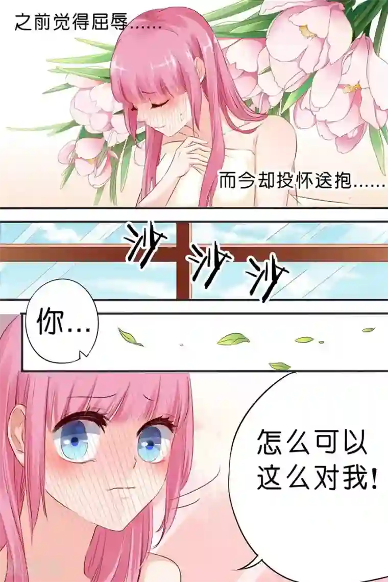 帝少的独宠计划第20话 你应该伺候我