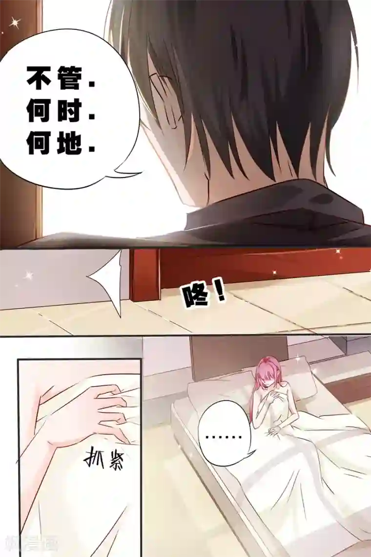 帝少的独宠计划第21话 拔虾头，挑葱末