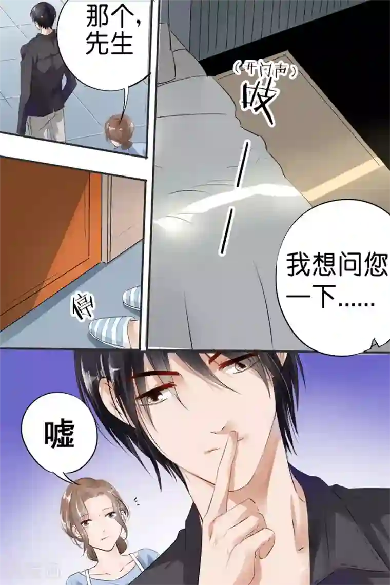 帝少的独宠计划第22话 逃离魔爪