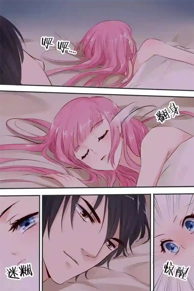 帝少的独宠计划第23话 不许出去