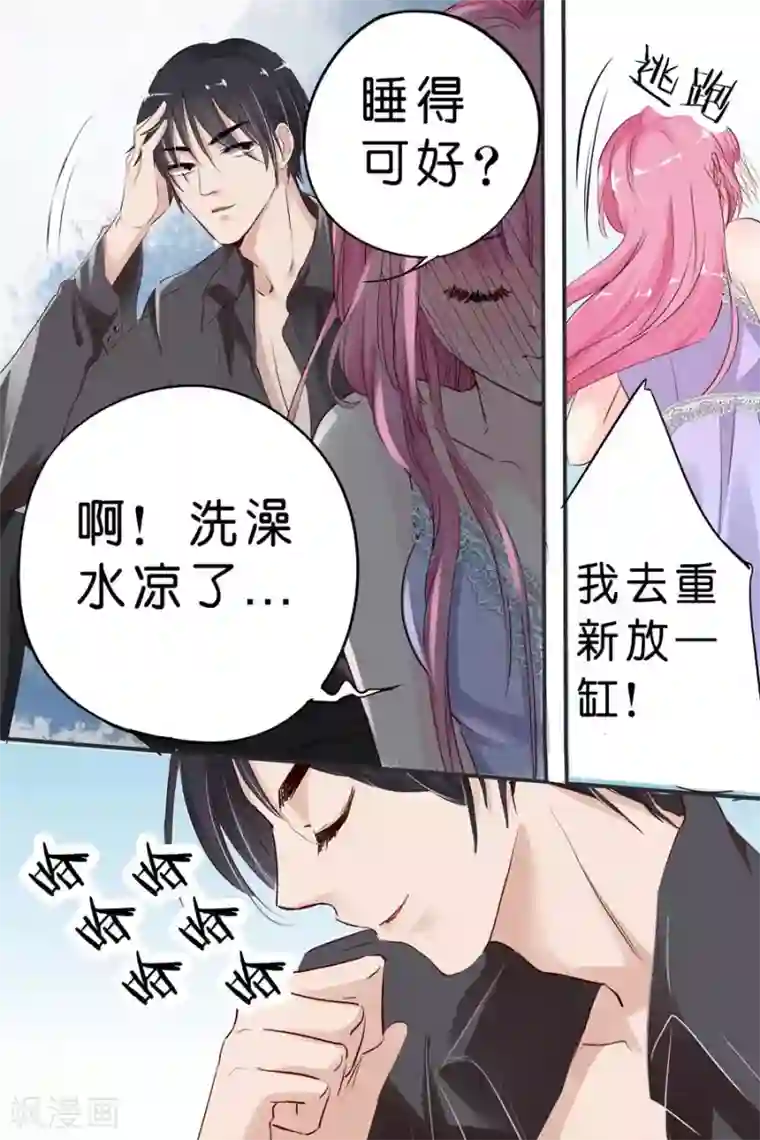 帝少的独宠计划第23话 不许出去