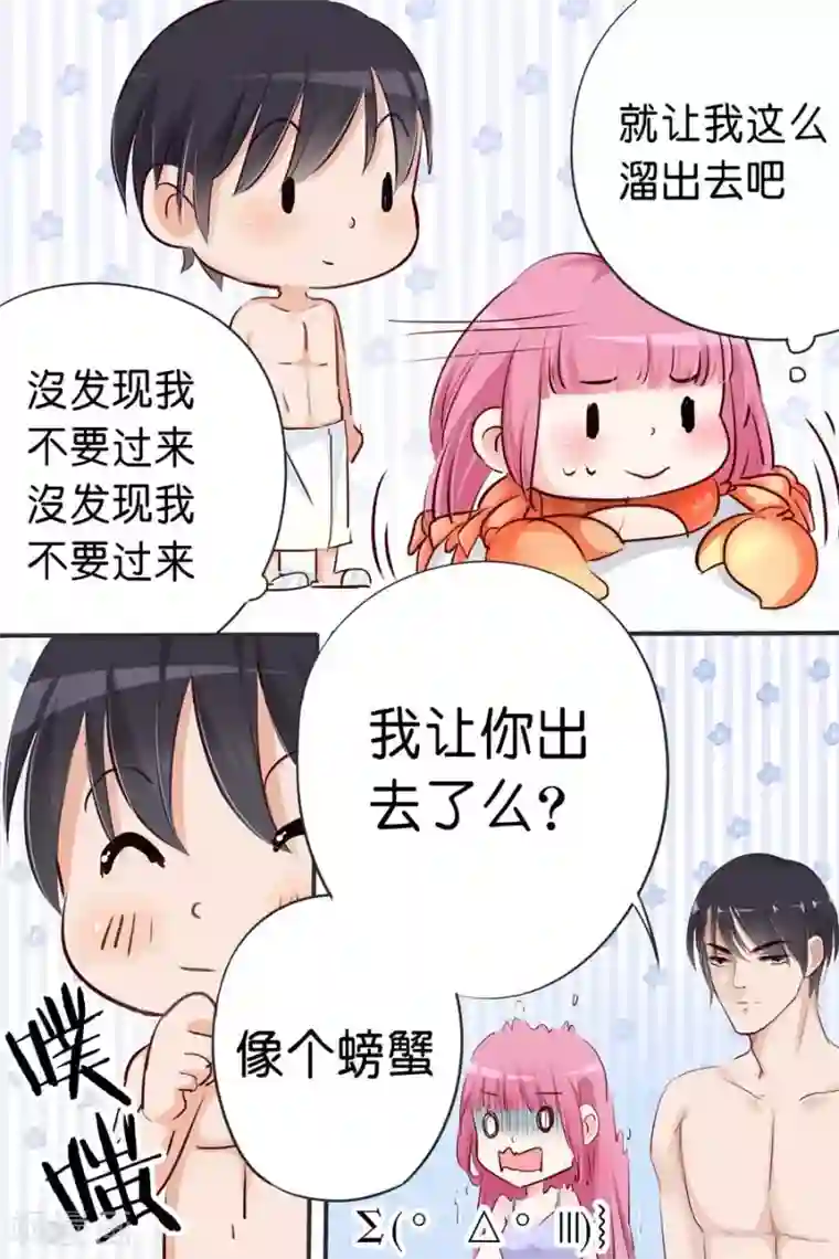 帝少的独宠计划第23话 不许出去