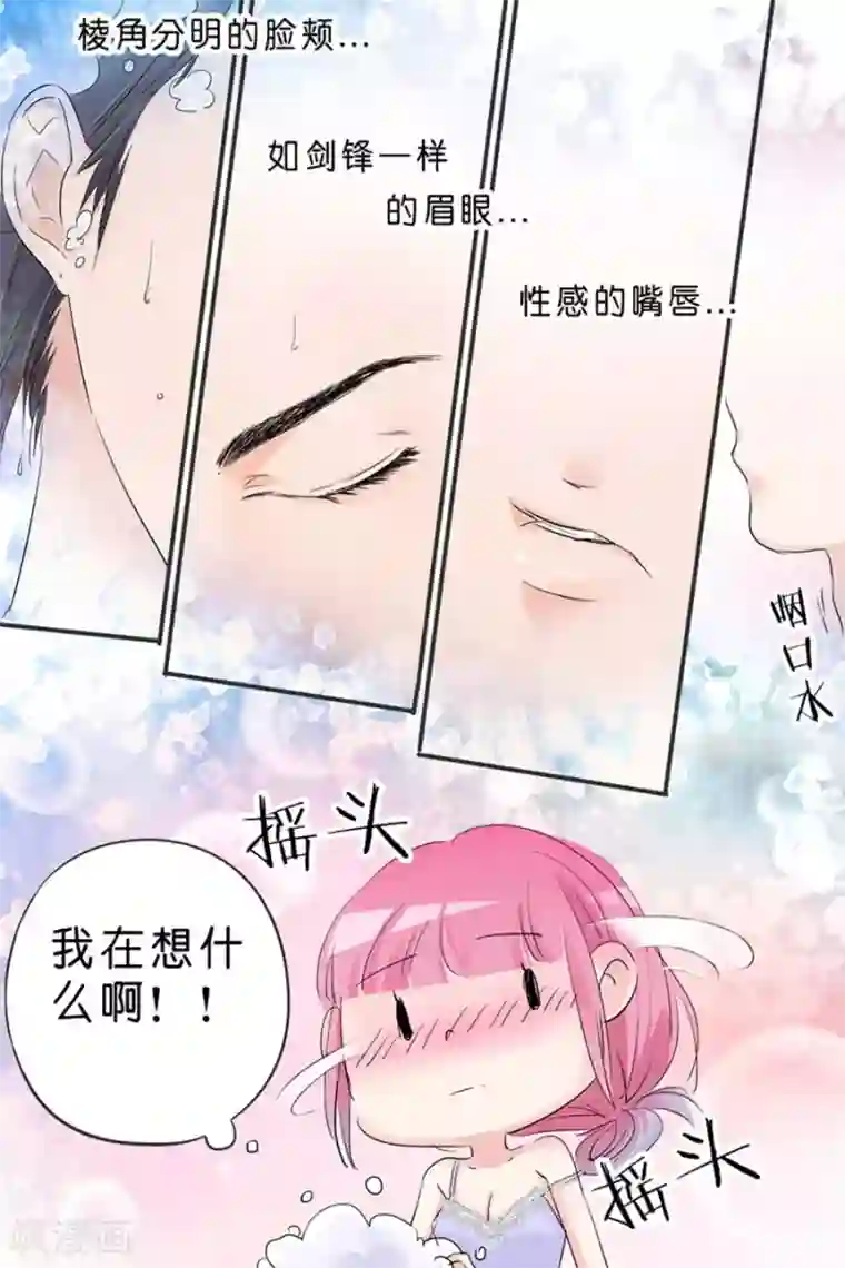 帝少的独宠计划第24话 帮我冲凉