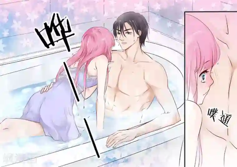 帝少的独宠计划第24话 帮我冲凉