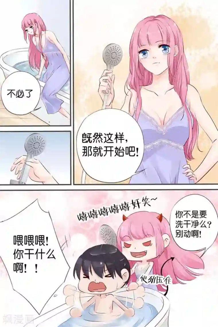 帝少的独宠计划第24话 帮我冲凉