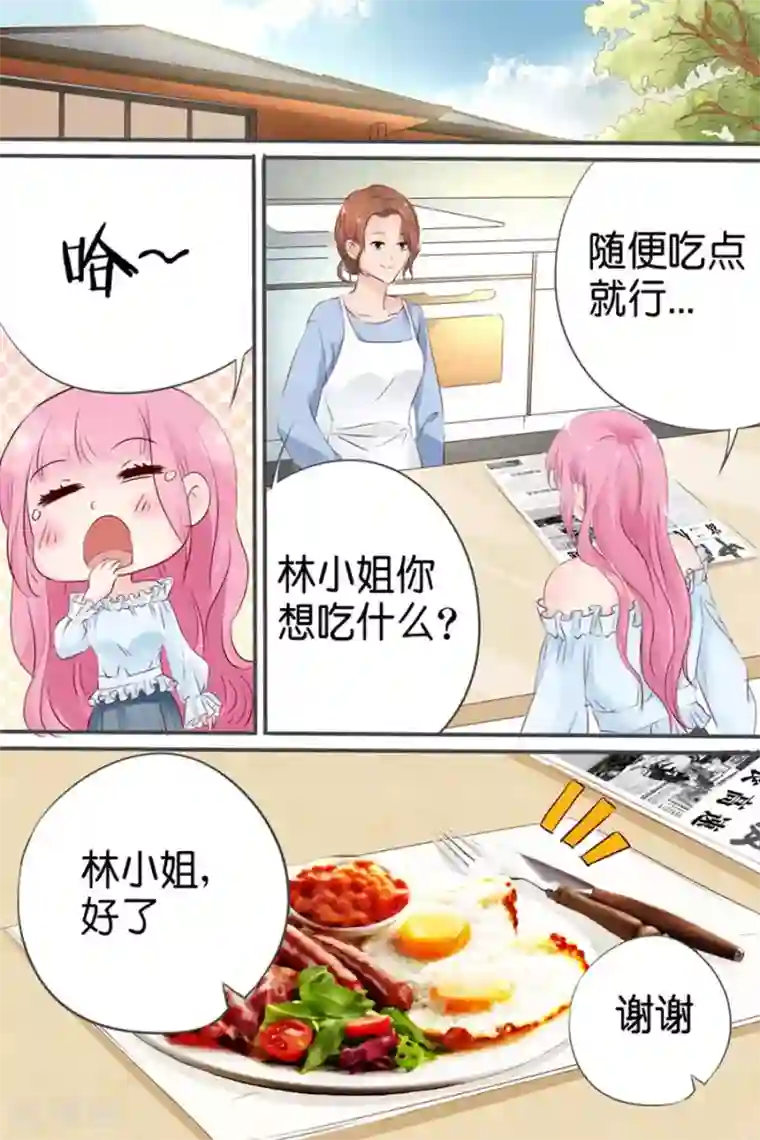 帝少的独宠计划第25话 是他没错