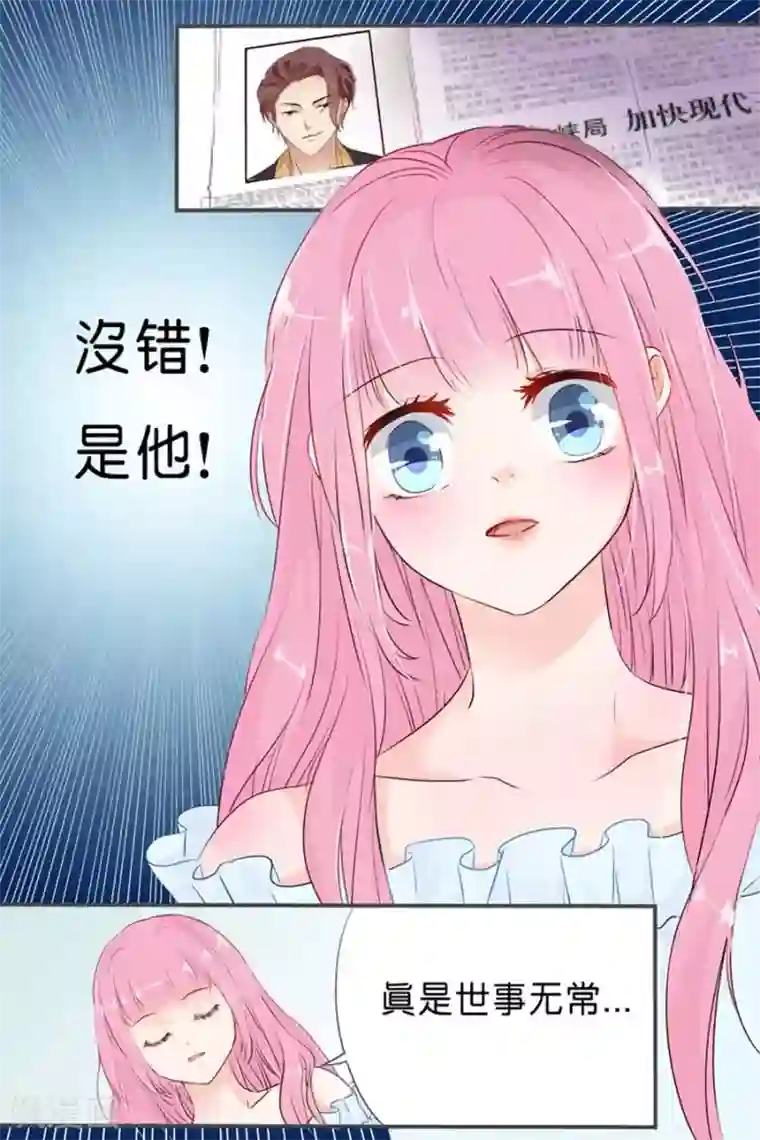 帝少的独宠计划第25话 是他没错