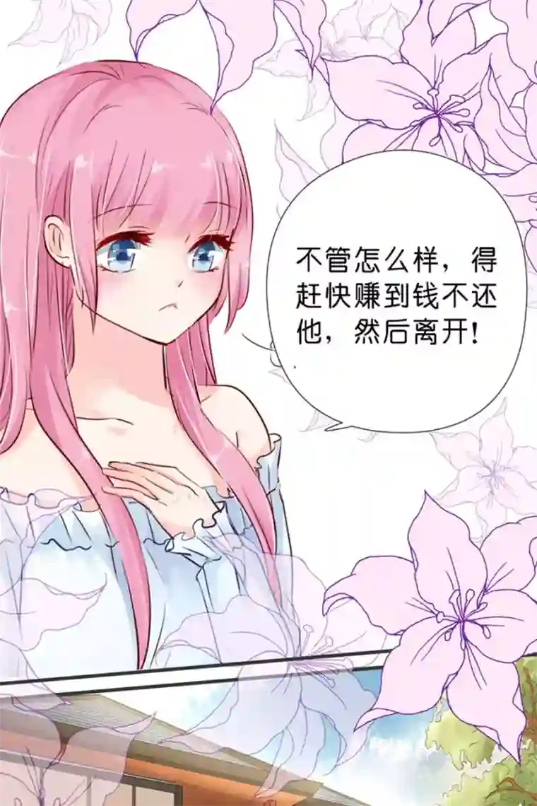 帝少的独宠计划第25话 是他没错