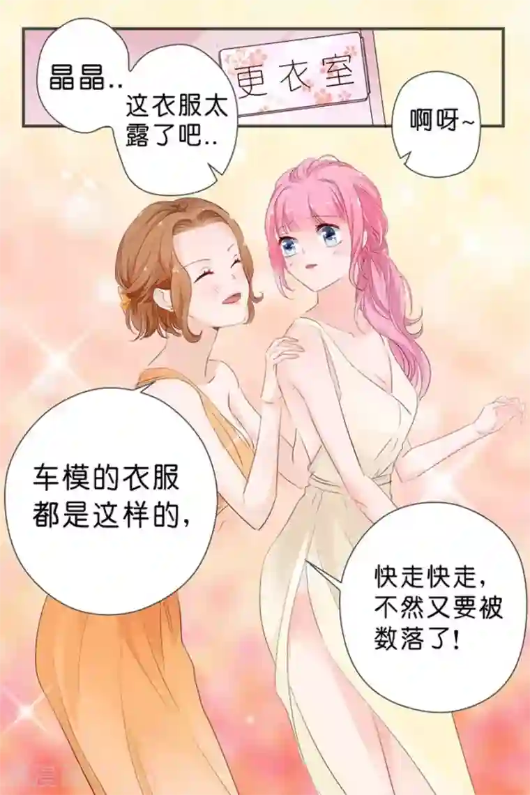 帝少的独宠计划第25话 是他没错