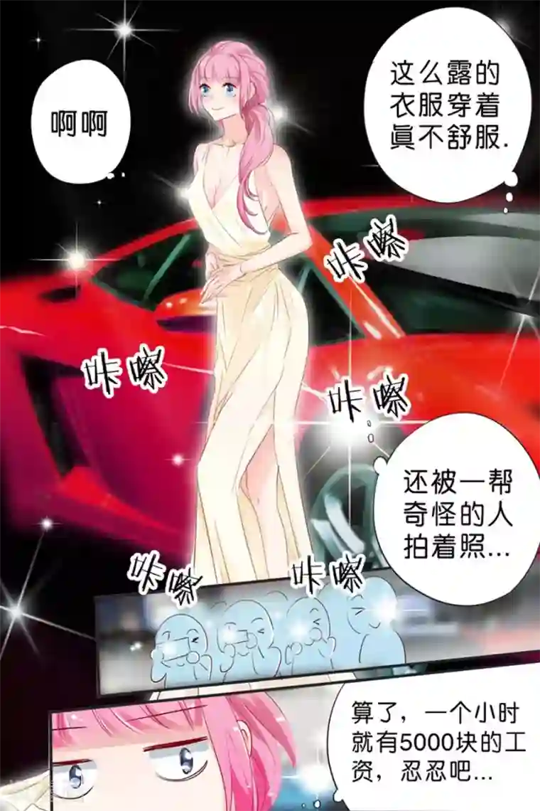 平安保险女业务员开放第26话 车展