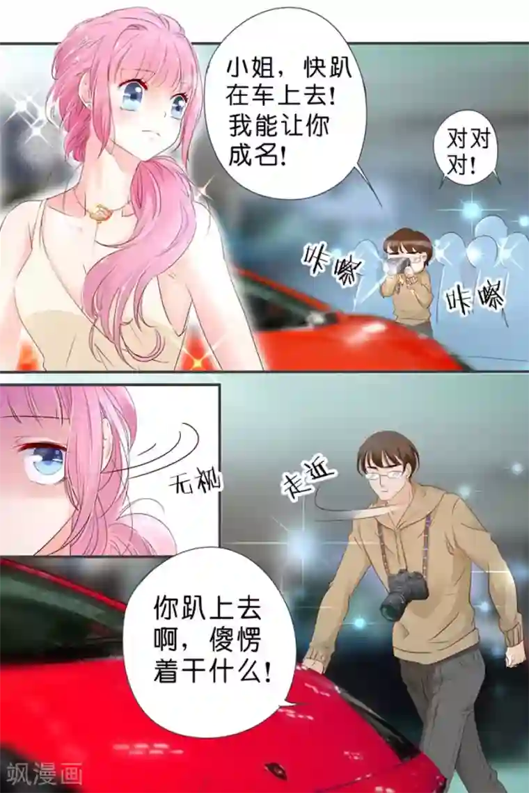 平安保险女业务员开放第26话 车展